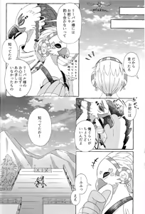 Page 67 of Arifureta Happy End -  It's a run-of-the-mill happy ending, but for us it's a special morning. - preview thumbnail