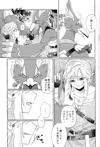 Page 70 of Arifureta Happy End -  It's a run-of-the-mill happy ending, but for us it's a special morning. - preview thumbnail