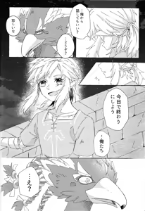 Page 7 of Arifureta Happy End -  It's a run-of-the-mill happy ending, but for us it's a special morning. - preview thumbnail