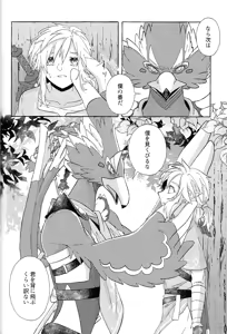 Page 73 of Arifureta Happy End -  It's a run-of-the-mill happy ending, but for us it's a special morning. - preview thumbnail