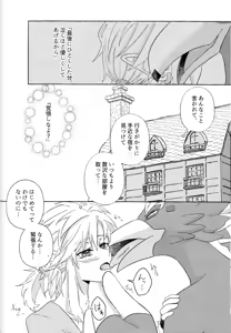 Page 85 of Arifureta Happy End -  It's a run-of-the-mill happy ending, but for us it's a special morning. - preview thumbnail