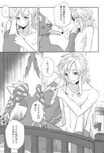 Page 92 of Arifureta Happy End -  It's a run-of-the-mill happy ending, but for us it's a special morning. - preview thumbnail