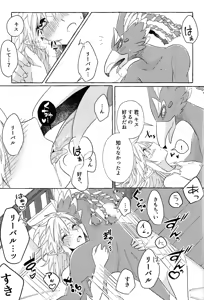 Page 96 of Arifureta Happy End -  It's a run-of-the-mill happy ending, but for us it's a special morning. - preview thumbnail