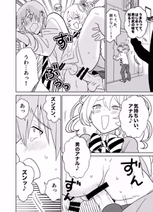 Page 11 of Moshimo Otome Game no Heroine ga, Status o Chinpo ni Zenfuri Shite Itara - preview thumbnail