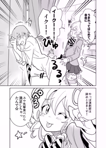 Page 12 of Moshimo Otome Game no Heroine ga, Status o Chinpo ni Zenfuri Shite Itara - preview thumbnail