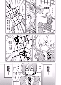 Page 14 of Moshimo Otome Game no Heroine ga, Status o Chinpo ni Zenfuri Shite Itara - preview thumbnail