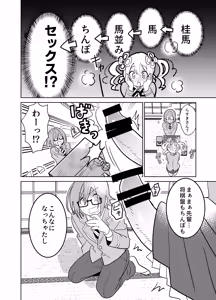 Page 15 of Moshimo Otome Game no Heroine ga, Status o Chinpo ni Zenfuri Shite Itara - preview thumbnail