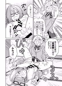 Page 17 of Moshimo Otome Game no Heroine ga, Status o Chinpo ni Zenfuri Shite Itara - preview thumbnail
