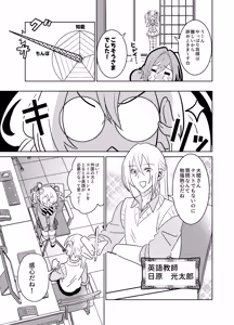 Page 18 of Moshimo Otome Game no Heroine ga, Status o Chinpo ni Zenfuri Shite Itara - preview thumbnail