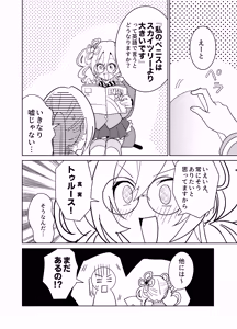 Page 19 of Moshimo Otome Game no Heroine ga, Status o Chinpo ni Zenfuri Shite Itara - preview thumbnail