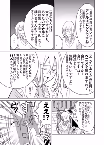 Page 20 of Moshimo Otome Game no Heroine ga, Status o Chinpo ni Zenfuri Shite Itara - preview thumbnail