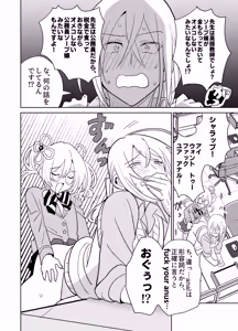 Page 21 of Moshimo Otome Game no Heroine ga, Status o Chinpo ni Zenfuri Shite Itara - preview thumbnail