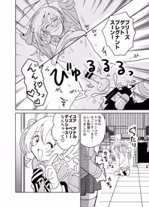 Page 23 of Moshimo Otome Game no Heroine ga, Status o Chinpo ni Zenfuri Shite Itara - preview thumbnail