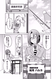 Page 24 of Moshimo Otome Game no Heroine ga, Status o Chinpo ni Zenfuri Shite Itara - preview thumbnail