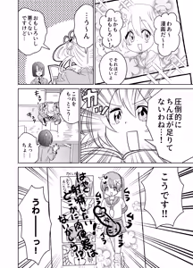 Page 25 of Moshimo Otome Game no Heroine ga, Status o Chinpo ni Zenfuri Shite Itara - preview thumbnail