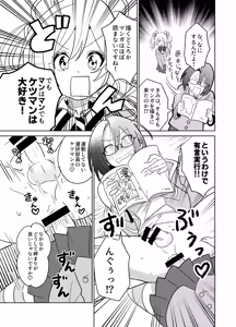 Page 26 of Moshimo Otome Game no Heroine ga, Status o Chinpo ni Zenfuri Shite Itara - preview thumbnail