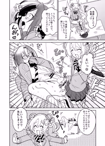 Page 27 of Moshimo Otome Game no Heroine ga, Status o Chinpo ni Zenfuri Shite Itara - preview thumbnail