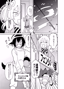 Page 28 of Moshimo Otome Game no Heroine ga, Status o Chinpo ni Zenfuri Shite Itara - preview thumbnail
