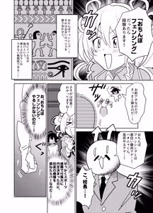 Page 29 of Moshimo Otome Game no Heroine ga, Status o Chinpo ni Zenfuri Shite Itara - preview thumbnail