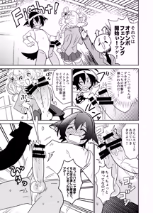 Page 30 of Moshimo Otome Game no Heroine ga, Status o Chinpo ni Zenfuri Shite Itara - preview thumbnail