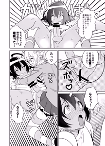 Page 31 of Moshimo Otome Game no Heroine ga, Status o Chinpo ni Zenfuri Shite Itara - preview thumbnail