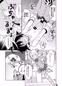 Page 32 of Moshimo Otome Game no Heroine ga, Status o Chinpo ni Zenfuri Shite Itara - preview thumbnail
