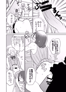 Page 35 of Moshimo Otome Game no Heroine ga, Status o Chinpo ni Zenfuri Shite Itara - preview thumbnail