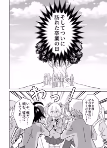 Page 37 of Moshimo Otome Game no Heroine ga, Status o Chinpo ni Zenfuri Shite Itara - preview thumbnail