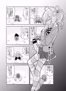 Page 38 of Moshimo Otome Game no Heroine ga, Status o Chinpo ni Zenfuri Shite Itara - preview thumbnail