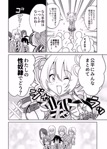 Page 39 of Moshimo Otome Game no Heroine ga, Status o Chinpo ni Zenfuri Shite Itara - preview thumbnail