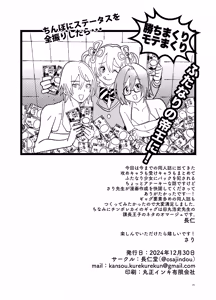 Page 41 of Moshimo Otome Game no Heroine ga, Status o Chinpo ni Zenfuri Shite Itara - preview thumbnail