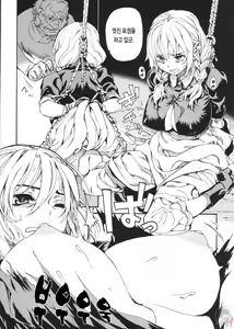 Page 11 of MAI DOG LOVE 2 - preview thumbnail