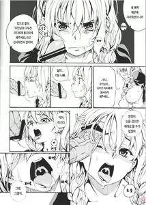 Page 13 of MAI DOG LOVE 2 - preview thumbnail
