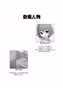 Page 3 of Godoh DLSite - preview thumbnail