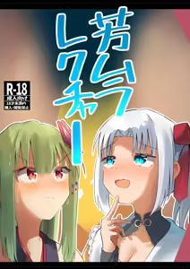Yoshimura Lecture — hentai manga cover on Fhentai