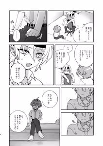 Page 3 of Futari no Sekai - preview thumbnail