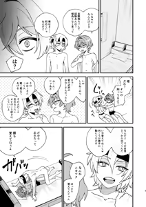 Page 4 of Futari no Sekai - preview thumbnail