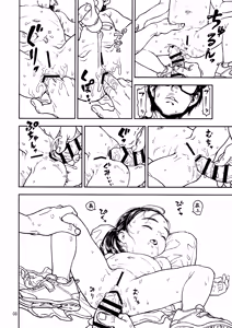 Page 7 of C106 MinoKen Junbigou - preview thumbnail