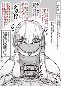 Page 16 of Puriana-chan no nechikko ecchi na dīpu fera de sakusei sarechau hanashi - preview thumbnail