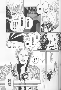 Page 16 of FREE DEVIL JAM - preview thumbnail