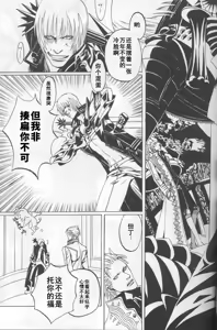 Page 4 of FREE DEVIL JAM - preview thumbnail