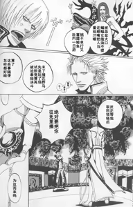 Page 5 of FREE DEVIL JAM - preview thumbnail