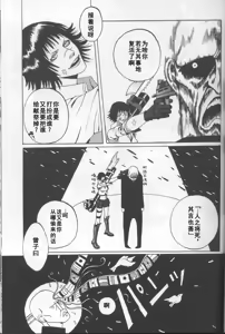 Page 8 of FREE DEVIL JAM - preview thumbnail