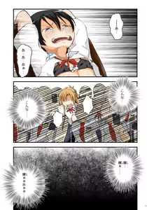 Page 41 of Kiriko Route Another #09 - 2 Zenpen -Gakunai Josou Kyousei Wakan Hen~ - preview thumbnail
