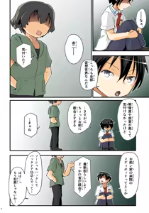 Page 44 of Kiriko Route Another #09 - 2 Zenpen -Gakunai Josou Kyousei Wakan Hen~ - preview thumbnail