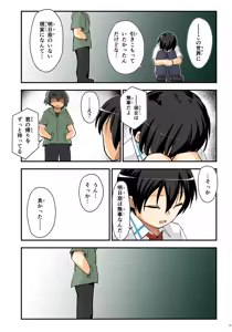 Page 45 of Kiriko Route Another #09 - 2 Zenpen -Gakunai Josou Kyousei Wakan Hen~ - preview thumbnail