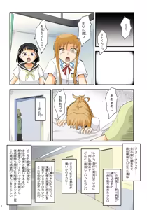 Page 46 of Kiriko Route Another #09 - 2 Zenpen -Gakunai Josou Kyousei Wakan Hen~ - preview thumbnail