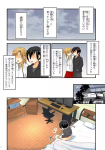 Page 48 of Kiriko Route Another #09 - 2 Zenpen -Gakunai Josou Kyousei Wakan Hen~ - preview thumbnail