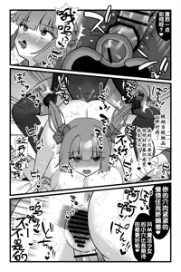 Page 25 of Mahou Shoujo Akushoku 3 ~Futanari Kaizou Yuri Injoku~ - preview thumbnail