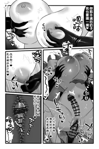 Page 26 of Mahou Shoujo Akushoku 3 ~Futanari Kaizou Yuri Injoku~ - preview thumbnail